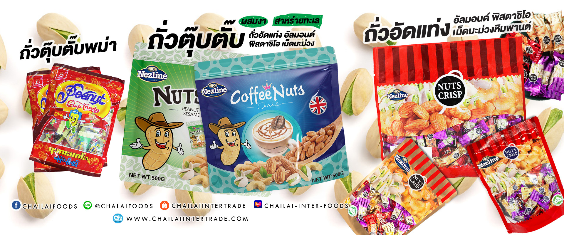 ถั่วตุ๊บตั๊บ